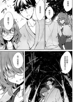 [脸肿汉化组] (C92) [ゴロワーズブルー (天乃ちはる)] 一夜一葉の夢御伽 (東方Project)_07