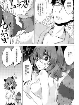 [脸肿汉化组] (C92) [ゴロワーズブルー (天乃ちはる)] 一夜一葉の夢御伽 (東方Project)_19