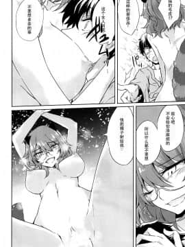 [脸肿汉化组] (C92) [ゴロワーズブルー (天乃ちはる)] 一夜一葉の夢御伽 (東方Project)_20