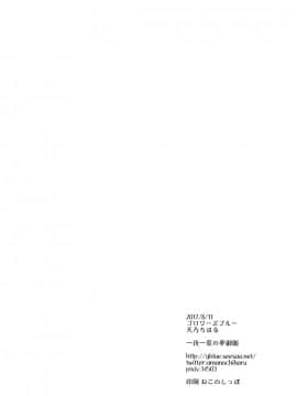 [脸肿汉化组] (C92) [ゴロワーズブルー (天乃ちはる)] 一夜一葉の夢御伽 (東方Project)_23