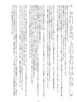 [零食汉化组] [gallery walhalla (庚)] 変態双子9 [DL版]_03