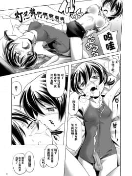 [零食汉化组] [gallery walhalla (庚)] 変態双子9 [DL版]_08