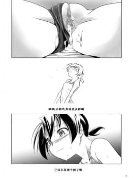 [零食汉化组] [gallery walhalla (庚)] 変態双子9 [DL版]_19