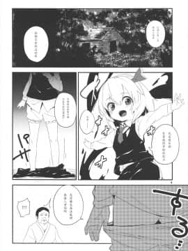 [LOK個人漢化] (例大祭10) [ドットエイト (さわやか鮫肌)] やみのり！ (東方Project)_04