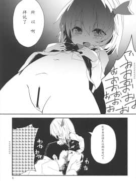 [LOK個人漢化] (例大祭10) [ドットエイト (さわやか鮫肌)] やみのり！ (東方Project)_05