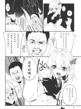 [LOK個人漢化] (例大祭10) [ドットエイト (さわやか鮫肌)] やみのり！ (東方Project)_06