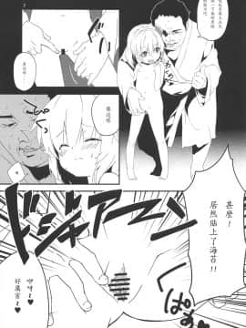 [LOK個人漢化] (例大祭10) [ドットエイト (さわやか鮫肌)] やみのり！ (東方Project)_07