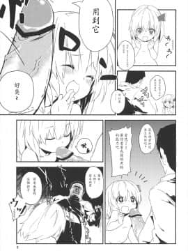 [LOK個人漢化] (例大祭10) [ドットエイト (さわやか鮫肌)] やみのり！ (東方Project)_09