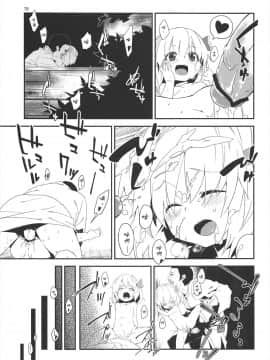 [LOK個人漢化] (例大祭10) [ドットエイト (さわやか鮫肌)] やみのり！ (東方Project)_15