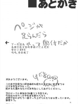 [LOK個人漢化] (例大祭10) [ドットエイト (さわやか鮫肌)] やみのり！ (東方Project)_18