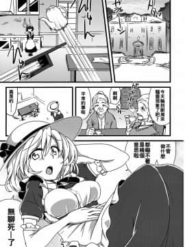 [oo君個人漢化] (C90) [かうじょん (ぇぃたいさ)] カナお姉ちゃんに甘えたいっ！ (東方Project)_02