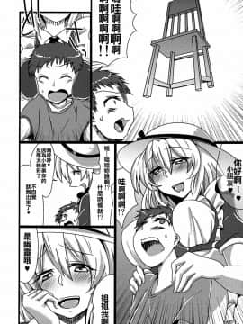 [oo君個人漢化] (C90) [かうじょん (ぇぃたいさ)] カナお姉ちゃんに甘えたいっ！ (東方Project)_05