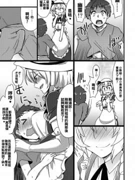 [oo君個人漢化] (C90) [かうじょん (ぇぃたいさ)] カナお姉ちゃんに甘えたいっ！ (東方Project)_06