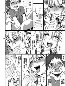 [oo君個人漢化] (C90) [かうじょん (ぇぃたいさ)] カナお姉ちゃんに甘えたいっ！ (東方Project)_07