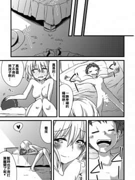 [oo君個人漢化] (C90) [かうじょん (ぇぃたいさ)] カナお姉ちゃんに甘えたいっ！ (東方Project)_14