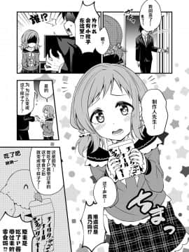 [零食汉化组] [re:barna (直晴)] ちっちゃくなった真乃ちゃんと (アイドルマスター シャイニーカラーズ) [DL版]_03