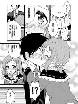 [零食汉化组] [re:barna (直晴)] ちっちゃくなった真乃ちゃんと (アイドルマスター シャイニーカラーズ) [DL版]_05