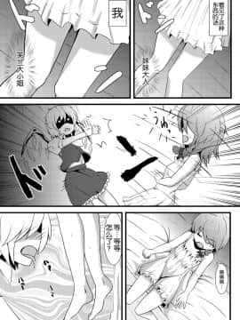 [靴下汉化组] (C79) [むんれが (茶メガネ)] Fran Fetishism (東方Project)_03