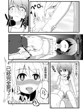 [靴下汉化组] (C79) [むんれが (茶メガネ)] Fran Fetishism (東方Project)_04