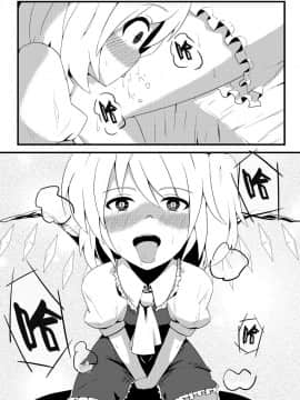 [靴下汉化组] (C79) [むんれが (茶メガネ)] Fran Fetishism (東方Project)_05