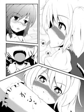 [靴下汉化组] (C79) [むんれが (茶メガネ)] Fran Fetishism (東方Project)_06
