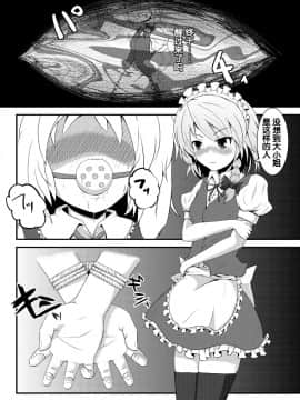 [靴下汉化组] (C79) [むんれが (茶メガネ)] Fran Fetishism (東方Project)_08