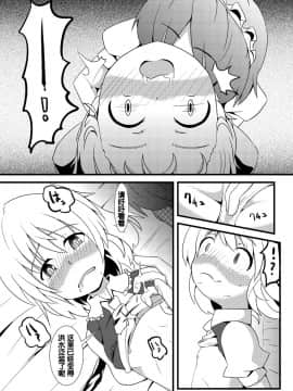 [靴下汉化组] (C79) [むんれが (茶メガネ)] Fran Fetishism (東方Project)_13