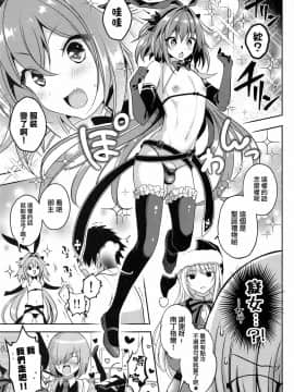 [瑞树汉化组] [かくこのか (めの子)] マスターの要望で最終再臨がエロ衣装になってしまったアストルフォくん (FateGrand Order)_04