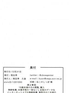 (C93) [翔玄亭 (久遠)] ろいやる (艦隊これくしょん -艦これ-) [DL版]_024
