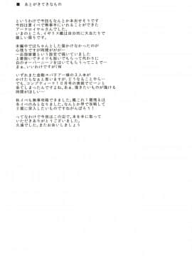(C93) [翔玄亭 (久遠)] ろいやる (艦隊これくしょん -艦これ-) [DL版]_025