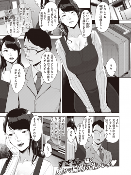 (成年コミック) [雑誌] COMIC 失楽天 2020年10月号 [DL版]_047