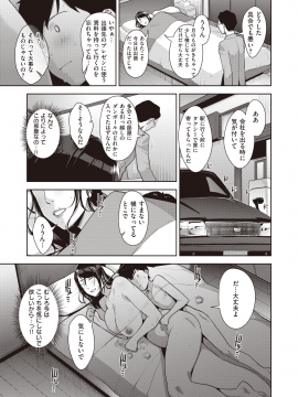 (成年コミック) [雑誌] COMIC 失楽天 2020年10月号 [DL版]_057