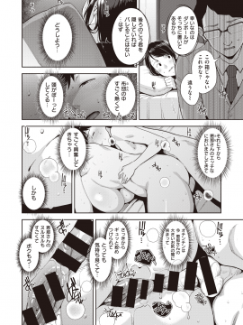 (成年コミック) [雑誌] COMIC 失楽天 2020年10月号 [DL版]_058