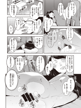 (成年コミック) [雑誌] COMIC 失楽天 2020年10月号 [DL版]_062