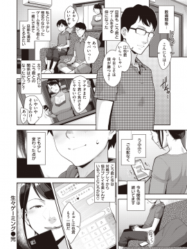(成年コミック) [雑誌] COMIC 失楽天 2020年10月号 [DL版]_066