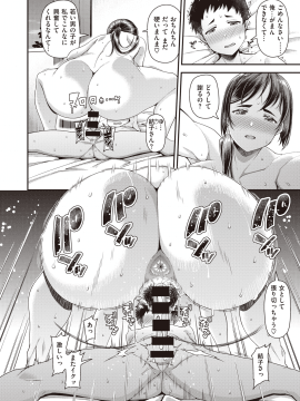 (成年コミック) [雑誌] COMIC 失楽天 2020年10月号 [DL版]_078