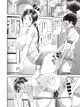 (成年コミック) [雑誌] COMIC 失楽天 2020年10月号 [DL版]_084