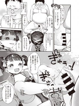 (成年コミック) [雑誌] COMIC 失楽天 2020年10月号 [DL版]_117