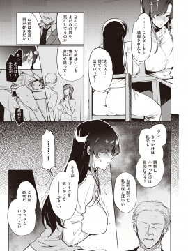 (成年コミック) [雑誌] COMIC 失楽天 2020年10月号 [DL版]_189