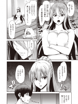 (成年コミック) [雑誌] COMIC 失楽天 2020年10月号 [DL版]_224