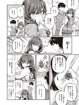 (成年コミック) [雑誌] COMIC 失楽天 2020年10月号 [DL版]_240