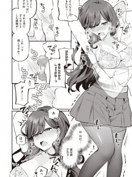 (成年コミック) [雑誌] COMIC 失楽天 2020年10月号 [DL版]_244
