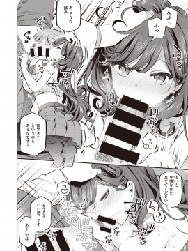 (成年コミック) [雑誌] COMIC 失楽天 2020年10月号 [DL版]_248