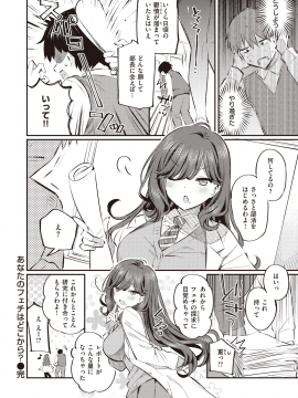 (成年コミック) [雑誌] COMIC 失楽天 2020年10月号 [DL版]_258