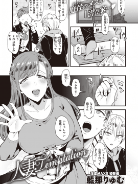(成年コミック) [雑誌] COMIC 失楽天 2020年10月号 [DL版]_259
