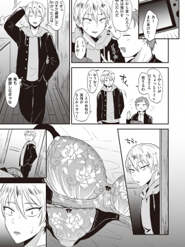 (成年コミック) [雑誌] COMIC 失楽天 2020年10月号 [DL版]_261