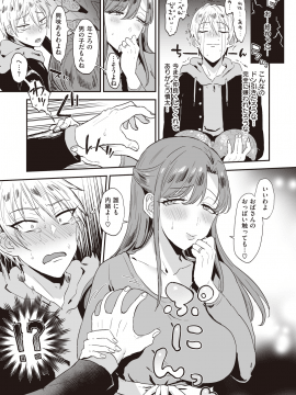 (成年コミック) [雑誌] COMIC 失楽天 2020年10月号 [DL版]_263