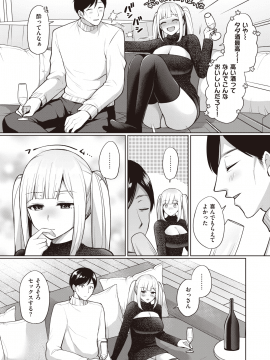 (成年コミック) [雑誌] COMIC 失楽天 2020年10月号 [DL版]_287