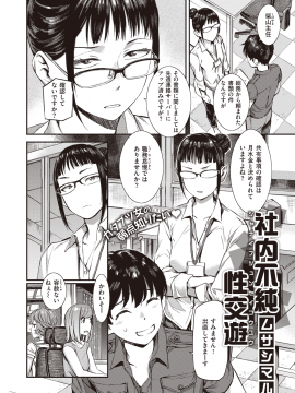 (成年コミック) [雑誌] COMIC 失楽天 2020年10月号 [DL版]_306