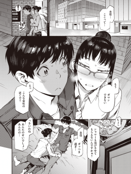 (成年コミック) [雑誌] COMIC 失楽天 2020年10月号 [DL版]_310